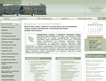 Tablet Screenshot of gpkspb.ru